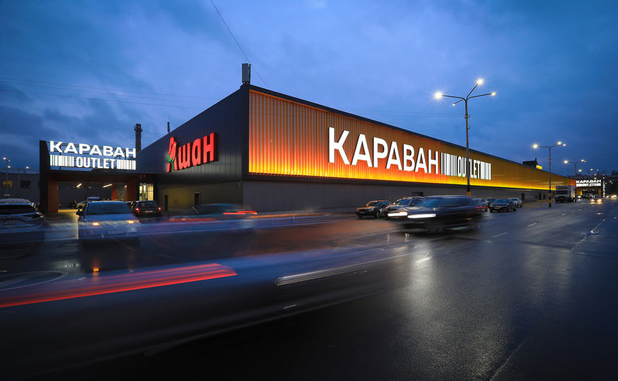 ТРЦ «КАРАВАН OUTLET»